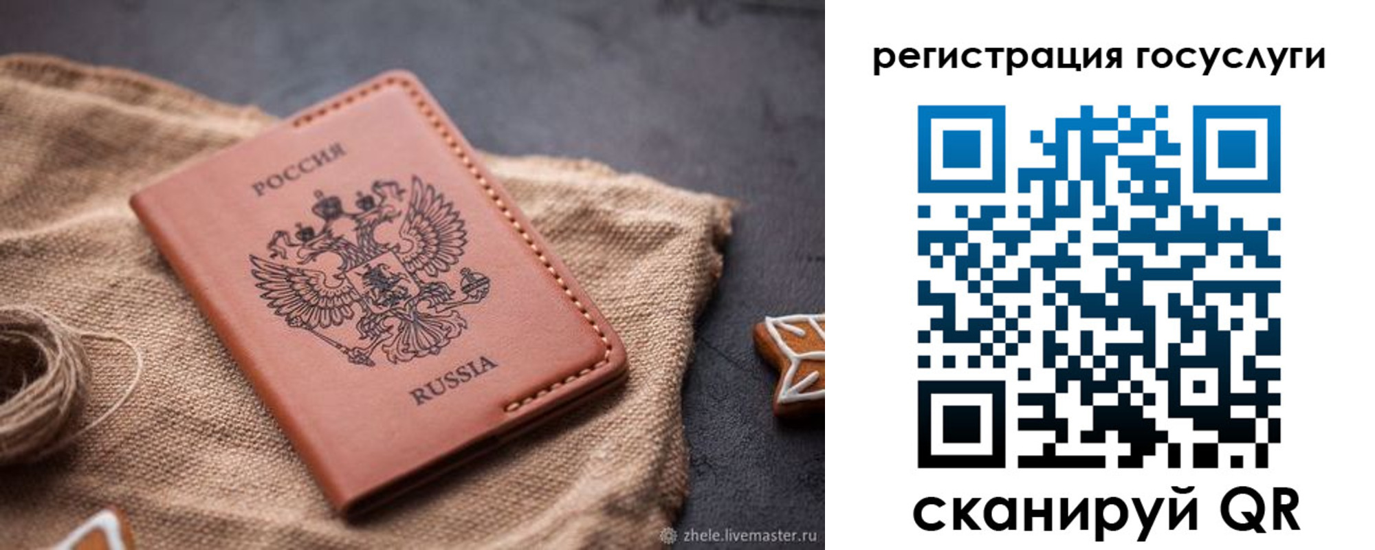 прописка для кредита в Шахунье