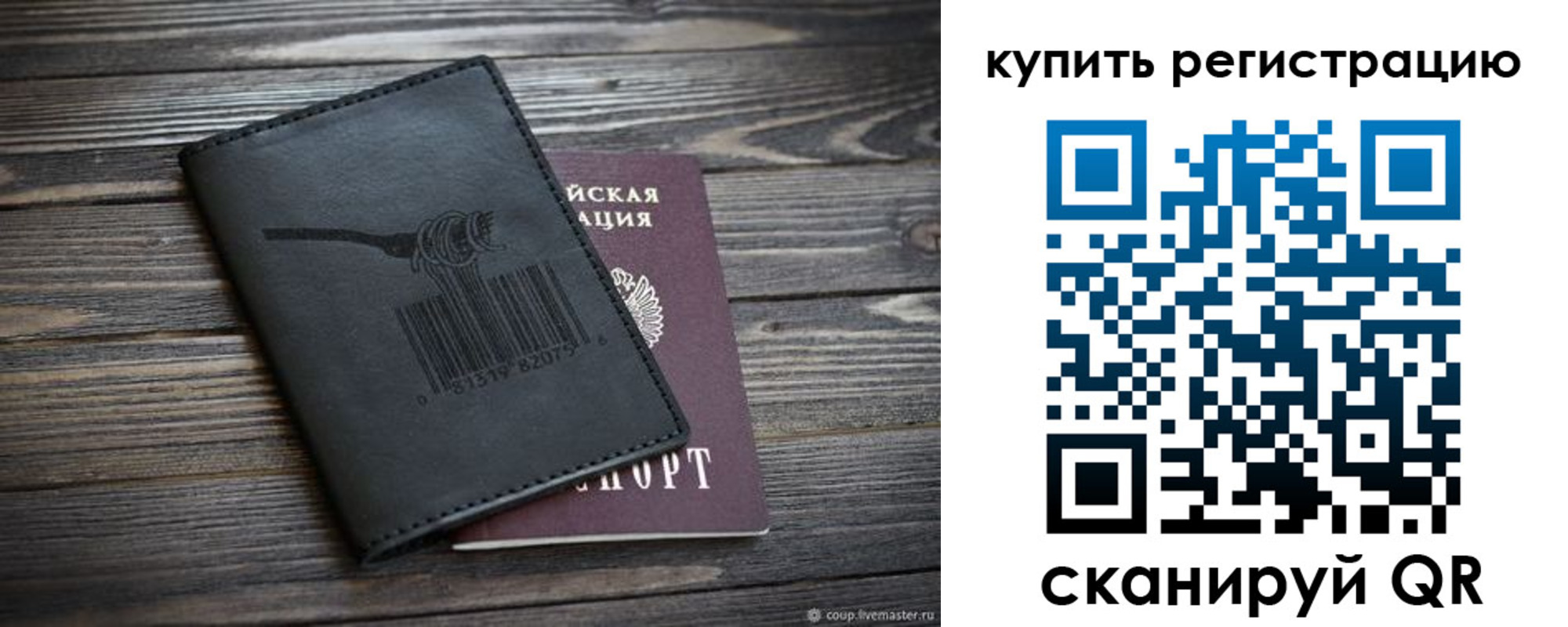 прописка гарантия в Шахунье
