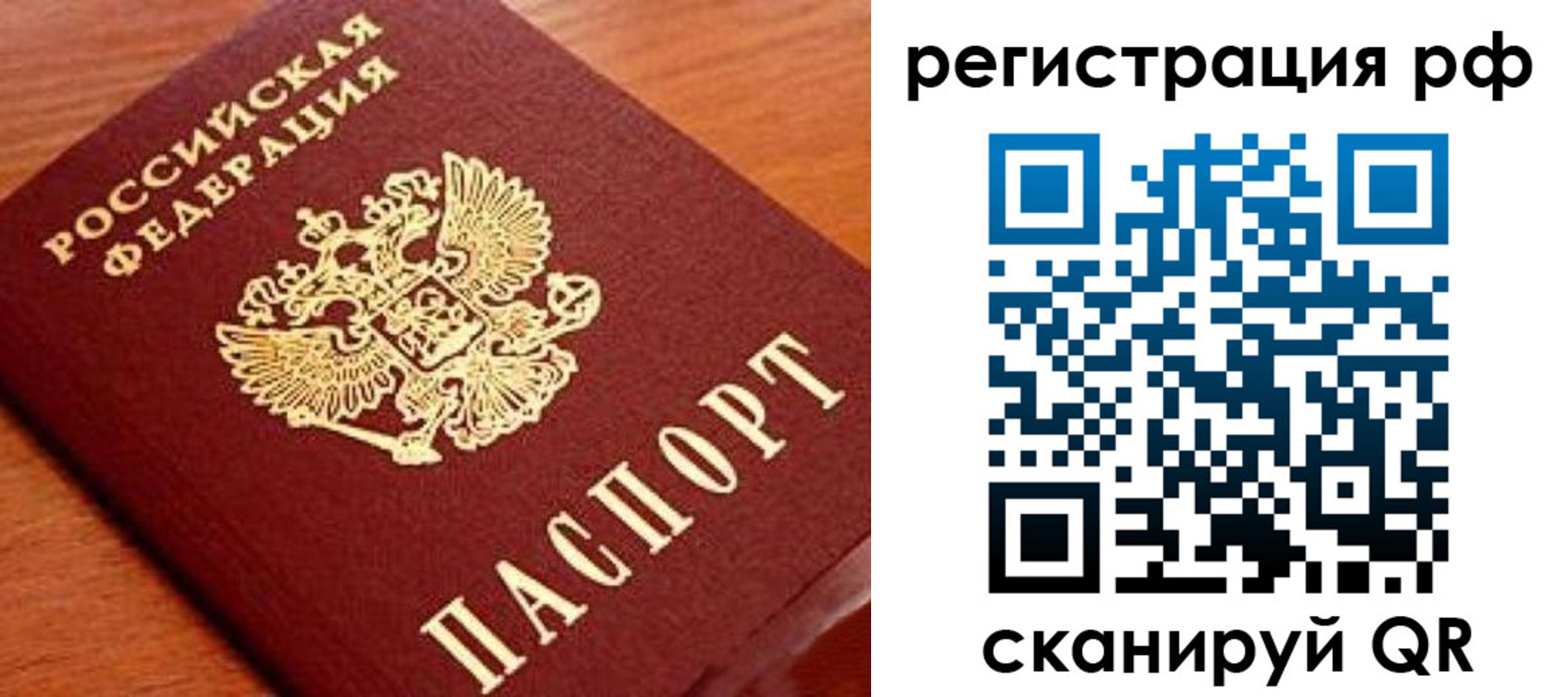 прописка для военкомата в Шахунье